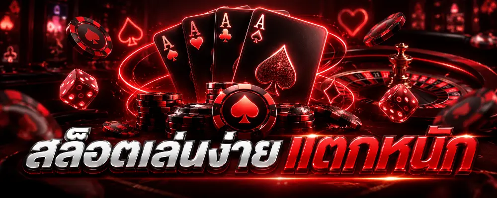 สล็อตออนไลน์ CAT1688 รวมค่ายเกมสล็อตชั้นนำ