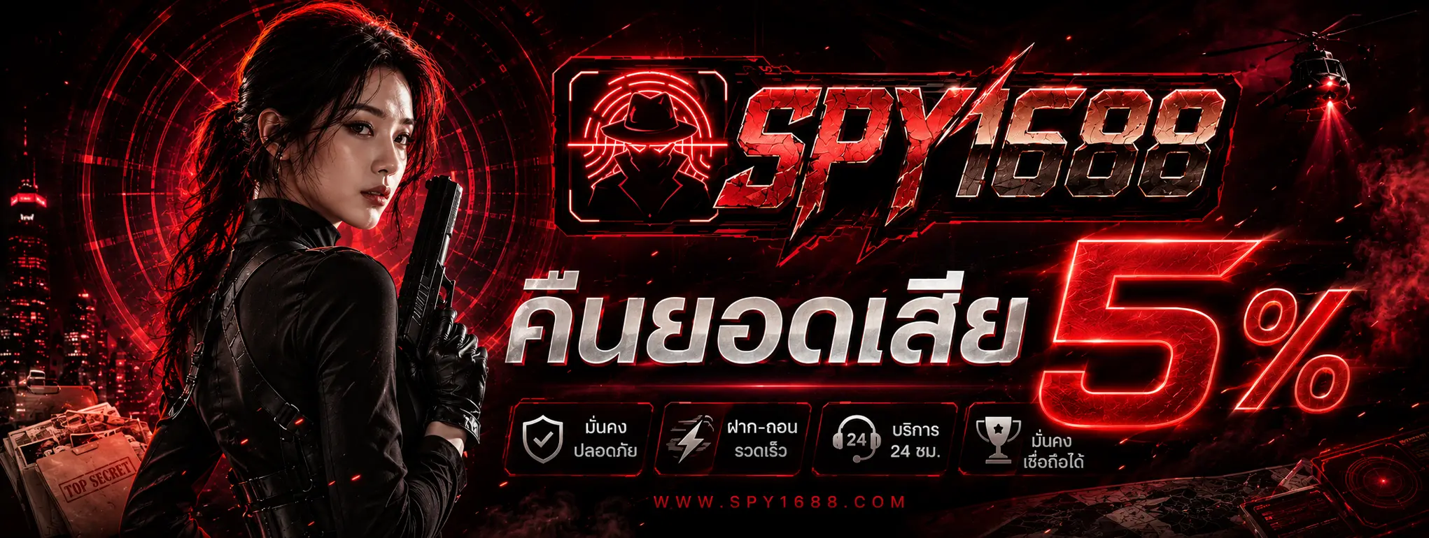 SPY1688 เว็บตรงคาสิโนออนไลน์อันดับ 1